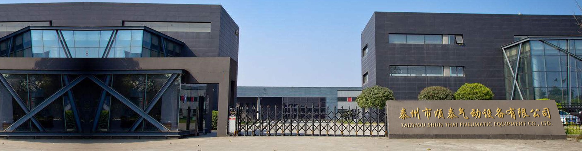 泰州市順泰氣動設備有限公司